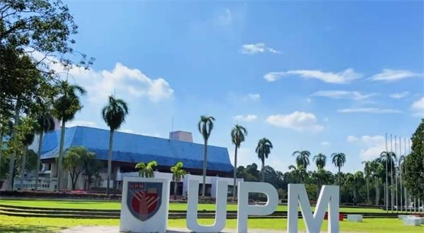 马来西亚博特拉大学留学生情况介绍